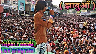 Arjun r meda LIVE Video JHABUA  29 वाॅ विसाल चल समारोह झाबुआ नवरात्रि महोत्सव राजगढ़ नाका [upl. by Angelico]