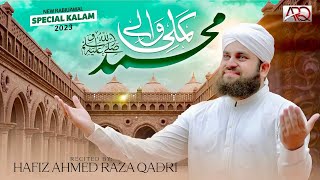 Hafiz Ahmed Raza Qadri  Kamli Wale Muhammadﷺ To Sadke Mein Jaan  New Rabi ul Awal Naat 2023 [upl. by Ecirtra87]