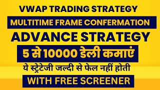 vwap trading strategy vwap indicator vwap settings for day tradingvwap trading strategy hindi [upl. by Sanborne]