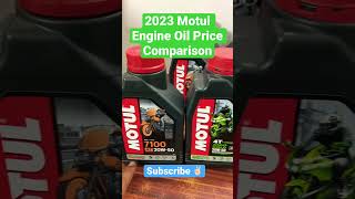 2023 Motul Engine Oil Price Comparison motul3100 motul3000 motul7100 [upl. by Fiorenza616]