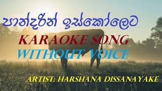 Pandarin Iskoleta Karaoke Song Without Voice [upl. by Illene388]