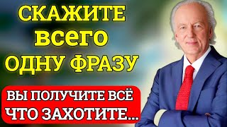 РАБОТАЕТ с Первого РАЗА на 1000 БЕСЦЕННЫЙ СОВЕТ от ДЖОНА КЕХО  КАК ПОЛУЧИТЬ ЖЕЛАЕМОЕ [upl. by Gnik]