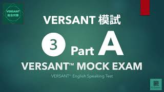 【VERSANT総合対策】模試③ Part A Reading（音読）／VERSANT English Speaking Test Mock Exam 03 Part A [upl. by Hildegard]