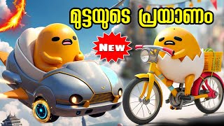 Gudetama An Eggcellent Adventure Movie Explained in Malayalam l be variety always [upl. by Medin898]