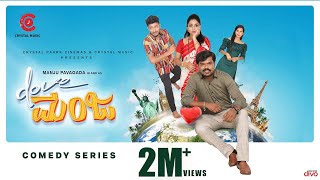 Dove Manja  Full Movie  Manju Pavagada  Rajini  Giri  Huli Karthik  Crystal Music  Sai Naveen [upl. by Aleka]