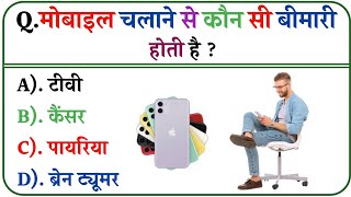 GK questions and answers  GK knowledge  GK in Hindi  GK SSC exam  GK challenges  GK CGL [upl. by Orsini]