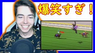 「JRA公式バカ動画」こんなのあり？🤣日本語話せるスペイン人のリアクション [upl. by Aisyla281]