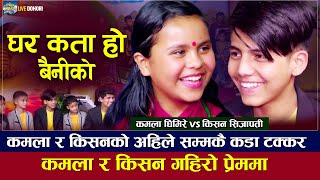 कमला घिमिरे र किशन सिजापतिको दोहोरी भिडन्त  Kamala Ghimire VS Kishan Sijapati New Live Dohori 2079 [upl. by Asum]