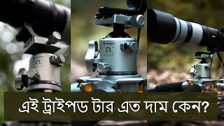 Fotopro GEP 84 C Tripod বাংলা রিভিউ  Wildlife Photography Vlog in Bengali  Bird Photography [upl. by Ariajay]