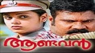 Aandavan Malayalam Movie  kalabhavan mani movies  Sindhu  malayalam full movie  malayalam movie [upl. by Leunamne]