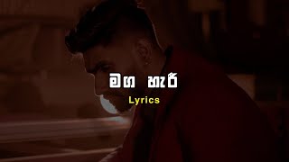 මග හැරි  අපි දෙතැනක මතක එක තැනක  Lyrics   mihiran  k music [upl. by Puna]