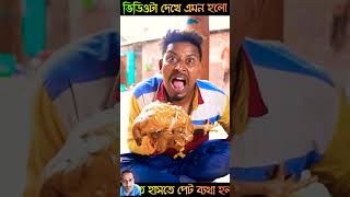 Asha24 funny comedyfilms fruit comedymovies funnycomedy video [upl. by Sirotek]