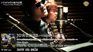 20150128JO☆STARS～TOMMYCodaJIN～ジョジョ その血の記憶～end of THE WORLD～MV試聴 [upl. by Ula734]