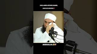 Ek Gunegar 😱  molana tariq jameel emotional 😭 bayan  tariqjameel shortsfeed shorts [upl. by Finbar542]