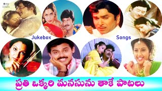 ప్రతి ఒక్కరి మనసును తాకే పాటలు మీ కోసం Greatest Hits From Tollywood Ultimate Songs Playlist  ANR [upl. by Nanreik644]