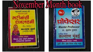 November Month book garibachi Dhanlaxmi book no1 master professor booktrending moneybook [upl. by Jemine]