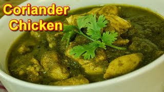 Coriander Chicken Gravy Kothamalli Chicken Recipe in Tamil  கொத்தமல்லி சிக்கன் [upl. by Alyda]