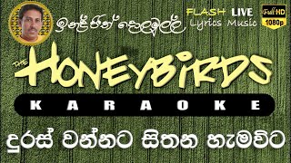 Duras Wannata Sithana Hamawita Karaoke Without Voice දුරස් වන්නට සිතන හැමවිට කැරෝකේ [upl. by Wittenburg]