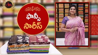 Fancy Sarees  Best Price Buy Online  CBS Shopping Mall [upl. by Troy]