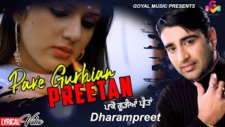 Dharampreet  Pa Ke Gurhian Preetan  Lyrical Video  Goyal Music  Punjabi Sad Song [upl. by Rhodes]