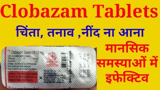 Clobazam Tablets IP 10 mg Uses in Hindi  क्लोबाजाम टैबलेट्स के बारे में जानकारी [upl. by Sacram]