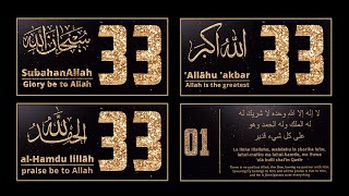 SubhanAllah Alhamdulillah AllahuAkbar 33 times  La ilaha illallahu 1x Best Recitation of Tasbeeh [upl. by Kung]