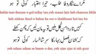 Na Hareef e JaaN Na Shareek e Gham  Iqbal Bano sings Faraz [upl. by Terti912]