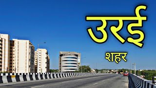 ORAI CITY उरई शहर  Orai Jalaun  Orai City Uttar Pradesh [upl. by Ahsenid]