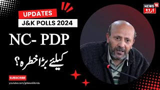 JK Election Delhi Court Grants Interim Bail To Engineer Rashid To Campaign For JampK Polls [upl. by Sabian]