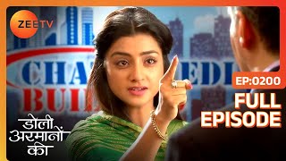 नौकरी ढूंढ़ते Urmi के साथ हुआ harassment  Doli Armaanon Ki  Full Ep 200  Zee TV [upl. by Aihsemot260]