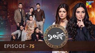 Bichoo  Episode 75  26th July 2022  HUM TV Drama [upl. by Nibaj]