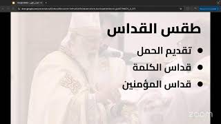 Arabic Bible Study  The Divine Liturgy 1 [upl. by Neltiac]