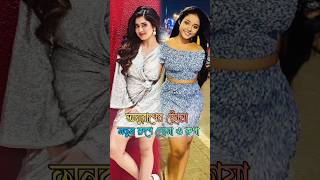 Anurager Chowa Serial নতুন রুপে সোনা ও রুপা ytshorts shorts shortvideos [upl. by Terrene]