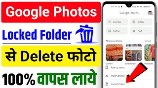 Google Photos me Lock folder se delete photo wapas kaise laye  google photos se lock Photo recovery [upl. by Besnard817]