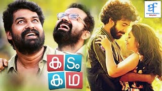 കടം കഥ  KADAM KADHA Malayalam Full Movie HD  Joju George Vinay Forrt Roshan Mathew [upl. by Roath]