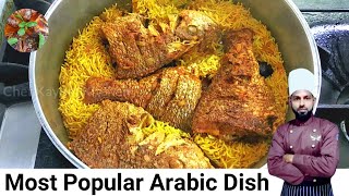 Fish Kabsa Recipe  Kabsa Saudi Recipe  وصفة كبسة السمك  Kabsa Rice Recipe [upl. by Willett]