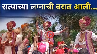 सत्याच्या लग्नाची वरात आली Constable Manju Wedding Special  Sun Marathi Serial [upl. by Utta]