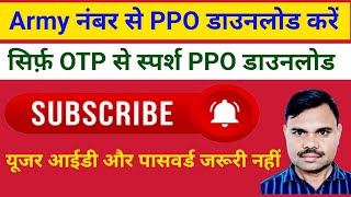 CSC se PPO kaise Download kare  PPO kaise Download kare  Sparsh PPO kaise Download kare [upl. by Eelahs]