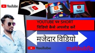 YouTube par video kaise upload kare  how to upload youtube videos in youtube [upl. by Junina232]