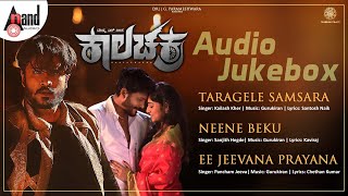 Kaalachakra Audio Jukebox  Vasishta N Simha  Pradeep Doddaiah  PriyankaR  Gurukiran  RashmiK [upl. by Alley]