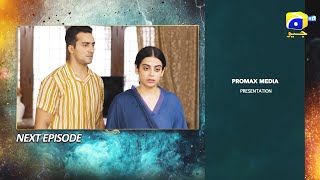 Haq Mehar Episode 52 Teaser  17th September  HAR PAL GEO [upl. by Hunger335]