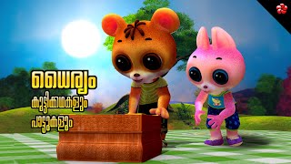 Malayalam Cartoon Fun amp Learning 🎈 Pupi Stories Banu Bablu Manjadi Songs amp More [upl. by Ennayhs681]