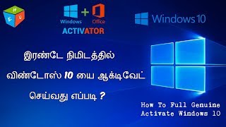 How To Activate Windows 10 Genuine With Legally For LifeTime  Tamil Tutorials Net [upl. by Koran265]