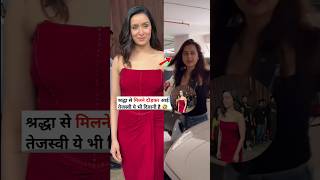 Shraddhakapoor से दौड़कर मिलने आई तेजस्वी प्रकाश today viral video trending tejasswiprakash [upl. by Freeland]