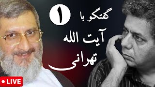 MrHalloo  Goft o Goo  Ayatollah Masoumi  Part 1  هالو  گفتگو با آیت‌الله معصومی [upl. by Tilla744]