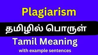 Plagiarism meaning in Tamil Plagiarism தமிழில் பொருள் [upl. by Palmer]