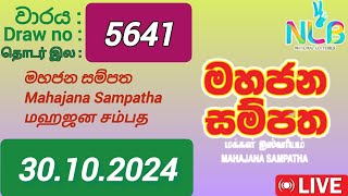 Mahajana Sampatha 5641 30102024 Today  මහජන සම්පත DLB NLB Lottery result [upl. by Karlin]