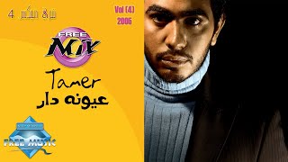 Tamer Hosny  Oyouno Dar  تامر حسني  عيونه دار [upl. by Merat]