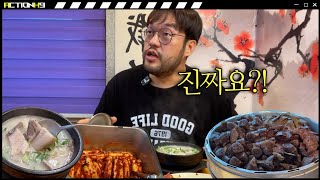 국밥 한그릇에 순대랑 파김치가 무한리필인 순대국밥 집이 있다고 해서 가봤습니다ㅋㅋㅋㅋㅋㅋ [upl. by Materse]