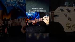 Yaakov Shwekey Keli Keli SOLO DE GUITARRA guitar guitarsolo worshipsongs yaakovshwekey hashem [upl. by Algie901]